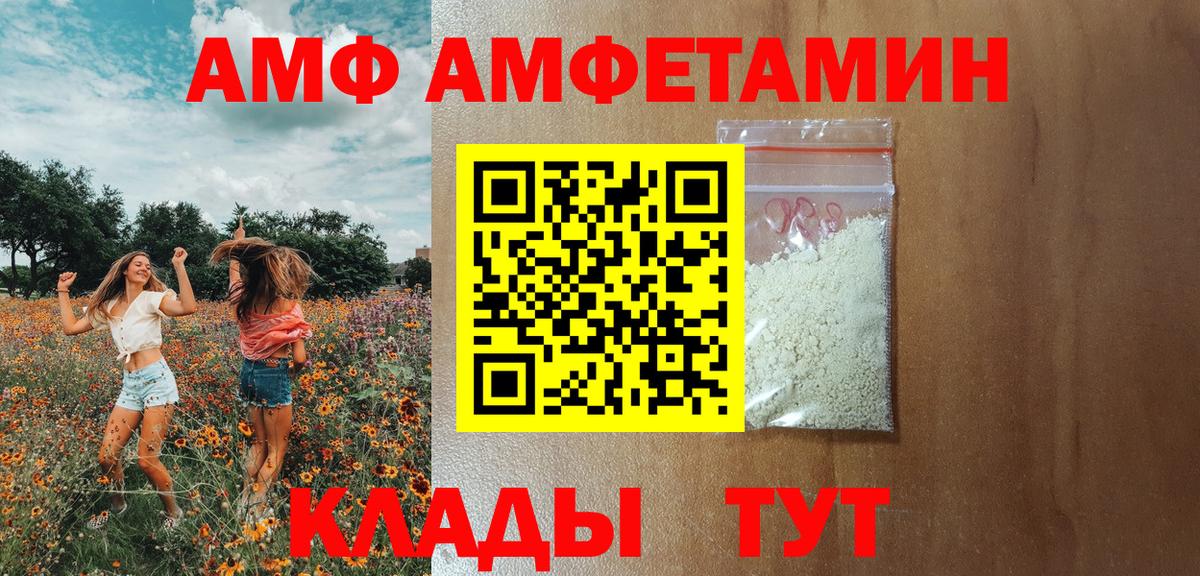 Amphetamine 98% Оренбург