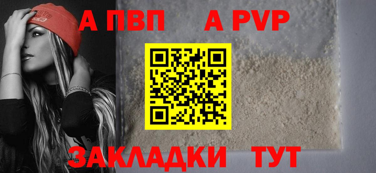 Оренбург  Alfa_PVP СК КРИС  А ПВП VHQ  APVP Соль  Вход с VPN 