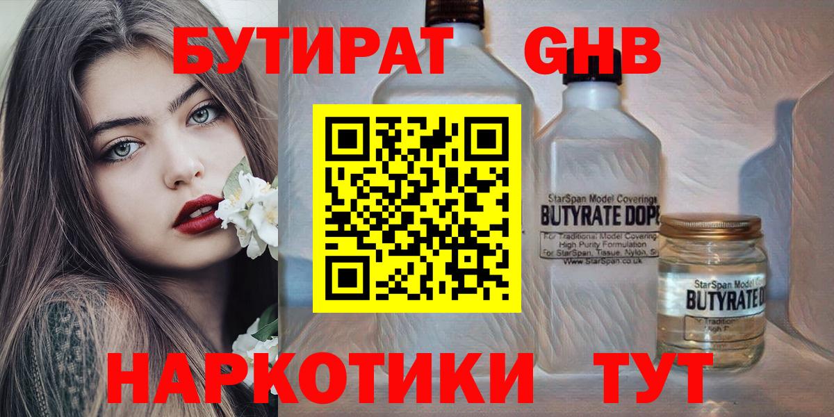 Оренбург  БУТИРАТ оксана  Вход с VPN 