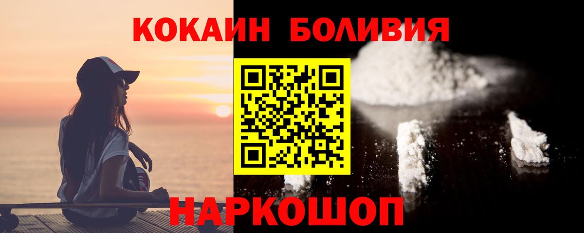КОКАИН Боливия Оренбург