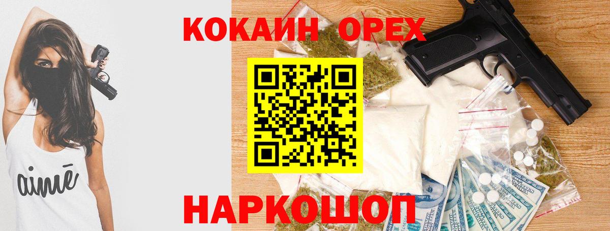 COCAIN Fish Scale  Вход с VPN  Оренбург  Кокаин FishScale 
