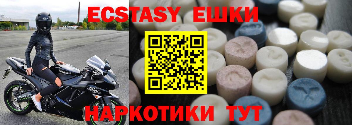 Ecstasy  Вход с VPN  Экстази 300 mg  Оренбург  Ecstasy 99% 