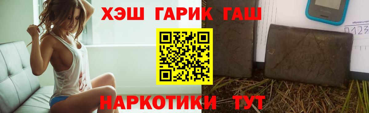 Гашиш Premium Оренбург