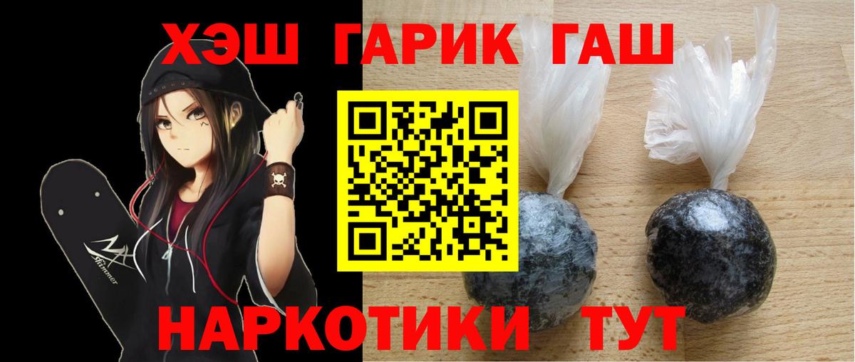 Оренбург  ГАШ убойный  Гашиш хэш  Вход с VPN 
