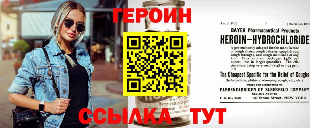 Героин афганец Оренбург