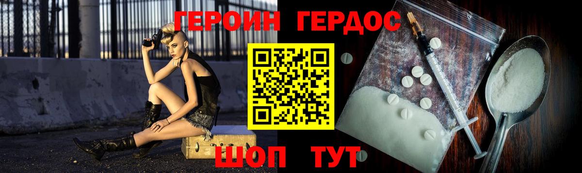 ГЕРОИН герыч  Вход с VPN  ГЕРОИН  Оренбург 