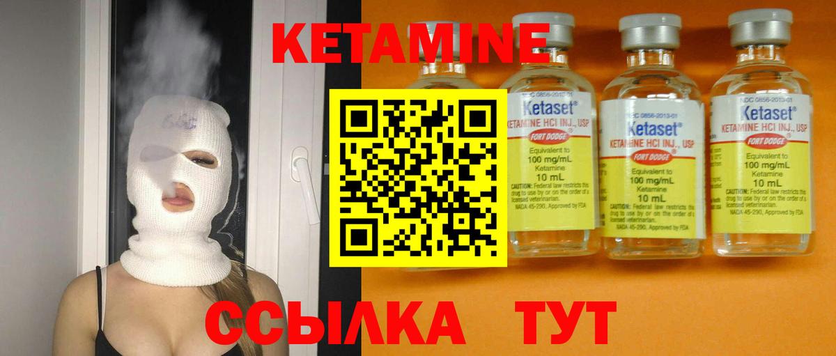 Кетамин ketamine  Вход с VPN  Оренбург 