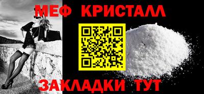 кристаллы Рыбинск