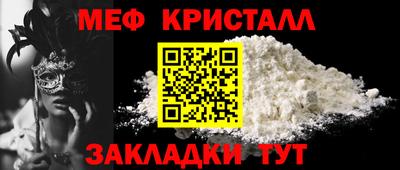 кристаллы Рыбинск
