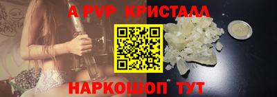 кристаллы Рыбинск