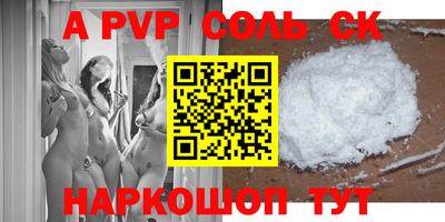 кристаллы Рыбинск