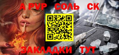 кристаллы Рыбинск