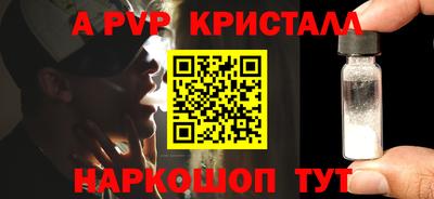 кристаллы Рыбинск