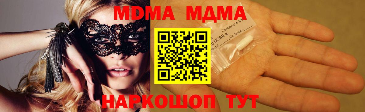 MDMA молли Оренбург
