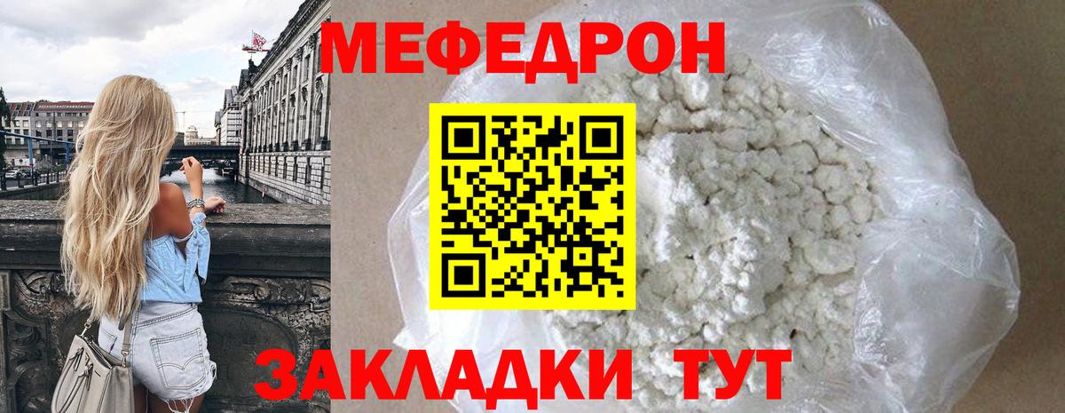МЯУ-МЯУ VHQ  закладки  Оренбург  МЯУ-МЯУ 4 MMC  Вход с VPN  Меф 
