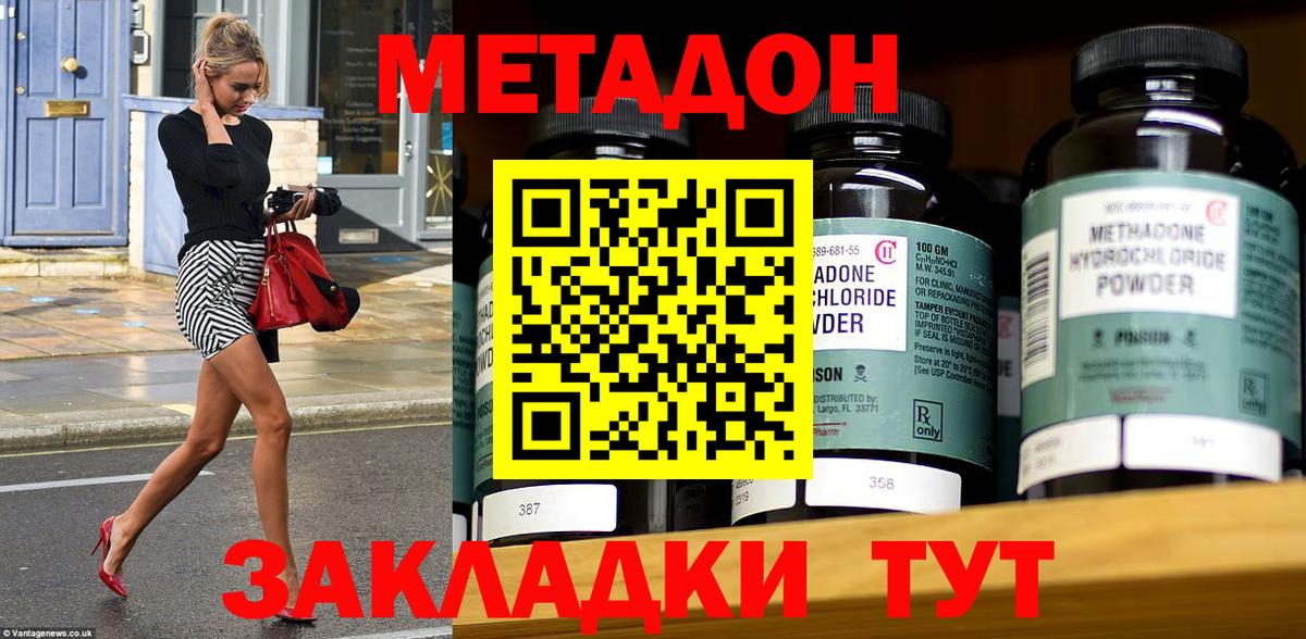 МЕТАДОН белоснежный  Вход с VPN  МЕГА вход  Оренбург 