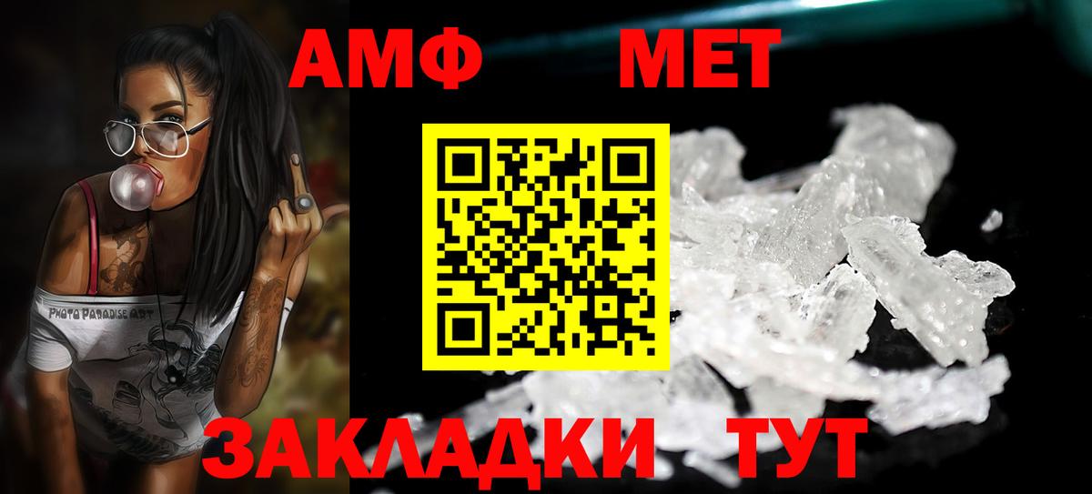 Оренбург  Метамфетамин витя  Вход с VPN 