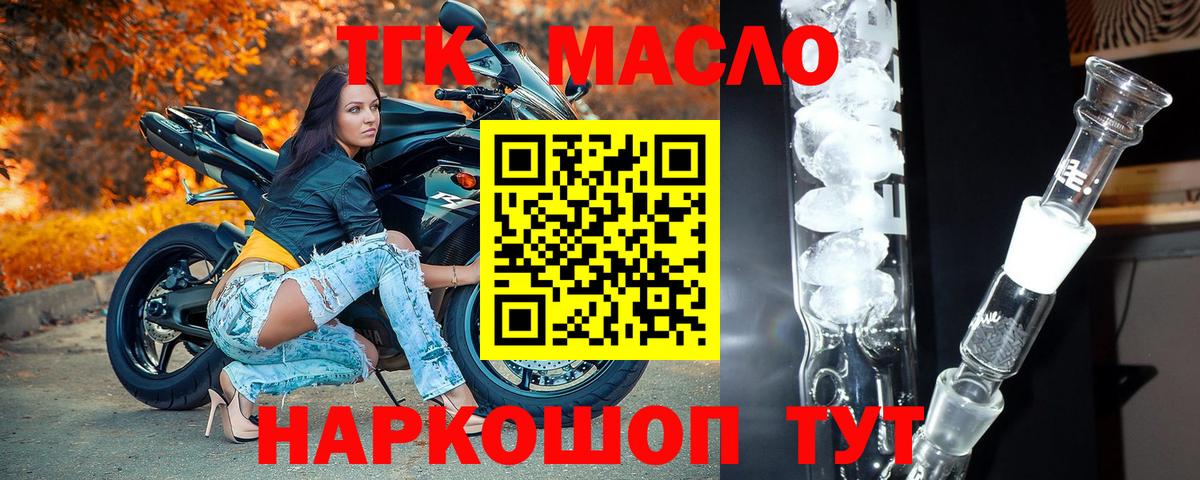 Оренбург  Дистиллят ТГК вейп с тгк  Дистиллят ТГК вейп с тгк  Вход с VPN 